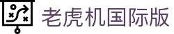 老虎机国际版|水果机游戏 - (中国)岳阳老虎机国际版环保科技公司欢迎您
